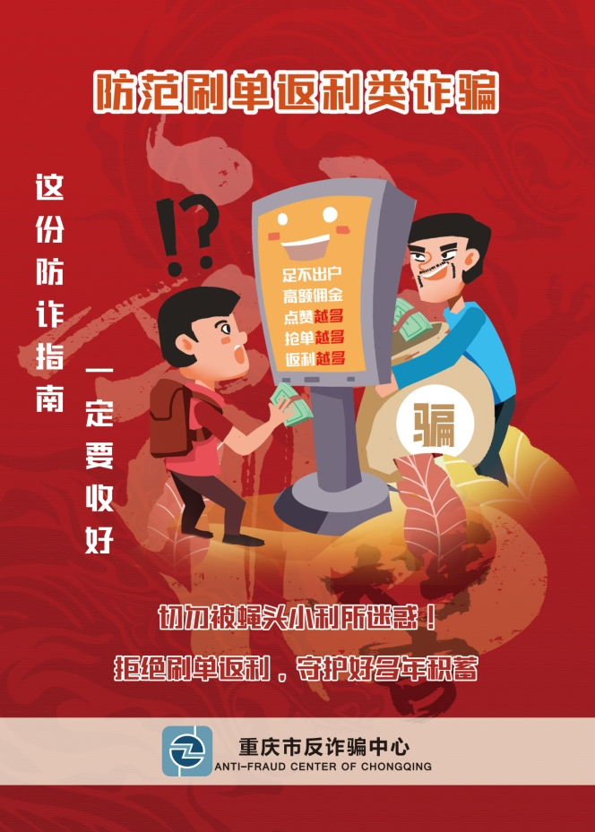 过年期间反诈意识不能少 这四类诈骗要注意|过年_新浪财经_新浪网