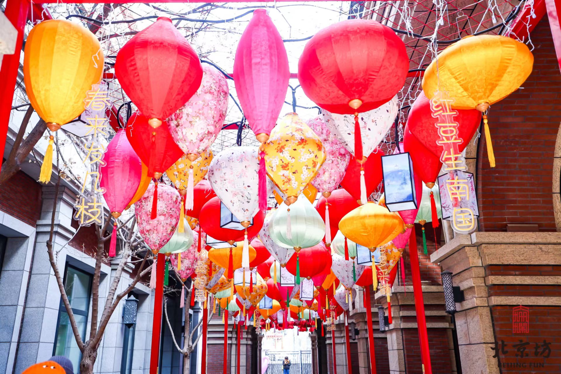 据介绍,一年一度的坊间花灯已正式上线,步入北京坊就能看到张灯结彩的