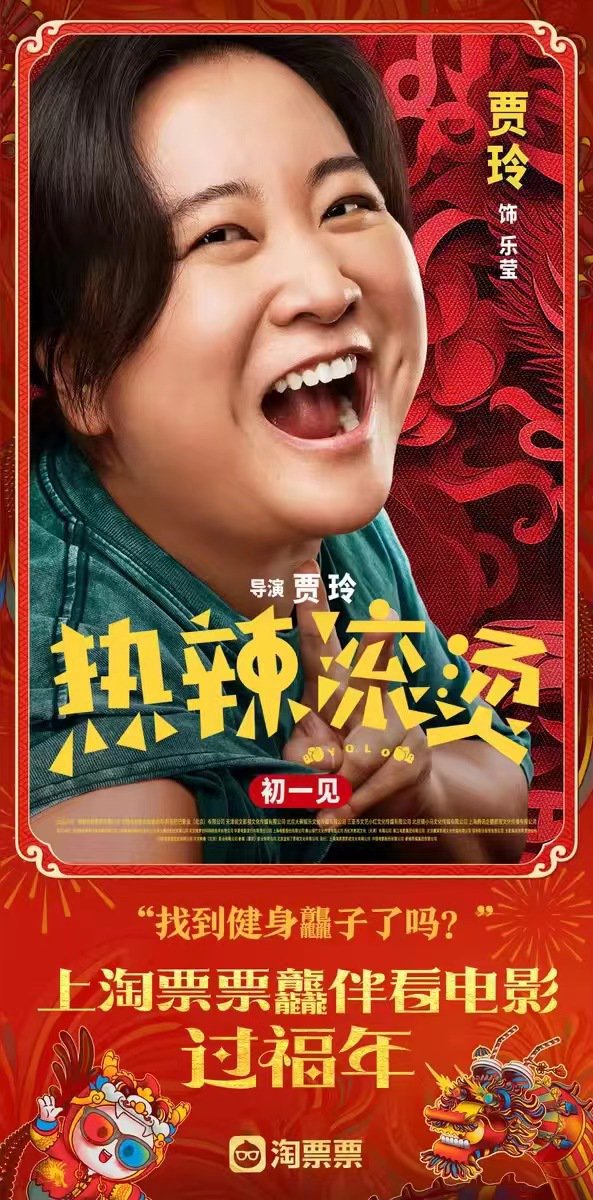 《热辣滚烫》:好电影,还是一场大型行为艺术?|贾玲_新浪财经_新浪网