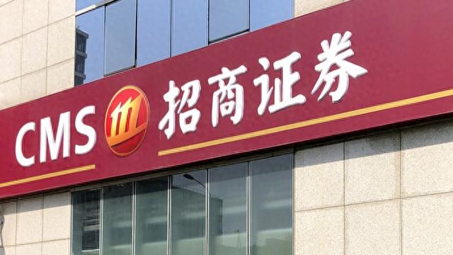 证监会除夕公告立体化惩戒招商证券:多人违规炒股,对董事长出具警示函