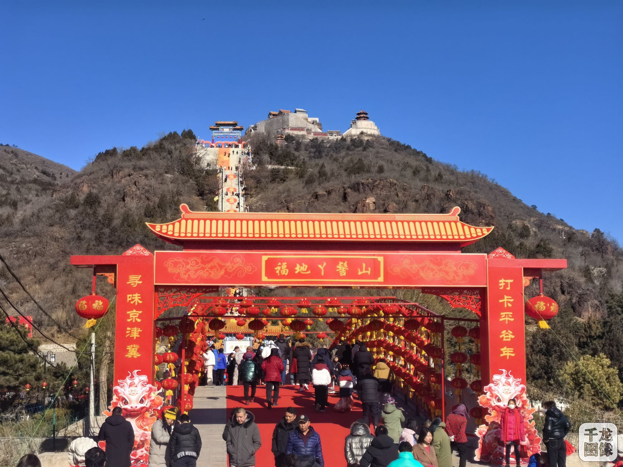 北京平谷丫髻山春节祈福庙会诚邀游客共享福文化|北京市_新浪财经