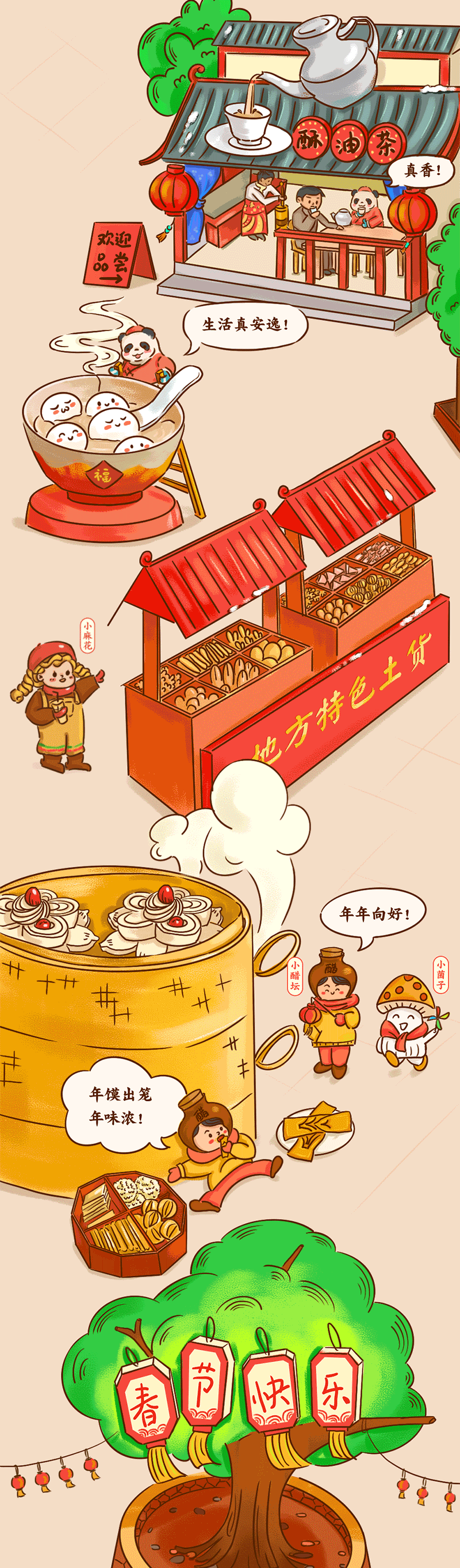 团圆年|春节逛庙会 感受年味里热气腾腾的中国