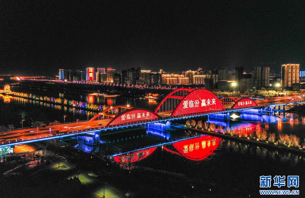 临汾汾河夜景.新华网发(闫锐鹏摄)