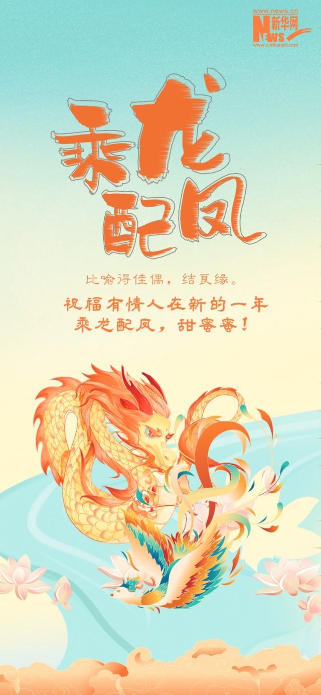 新年头一天来组这样的成语"接龙"_新浪财经_新浪网