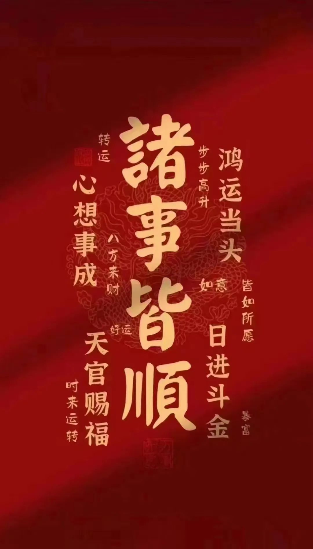 龙年大吉大利_新浪财经_新浪网