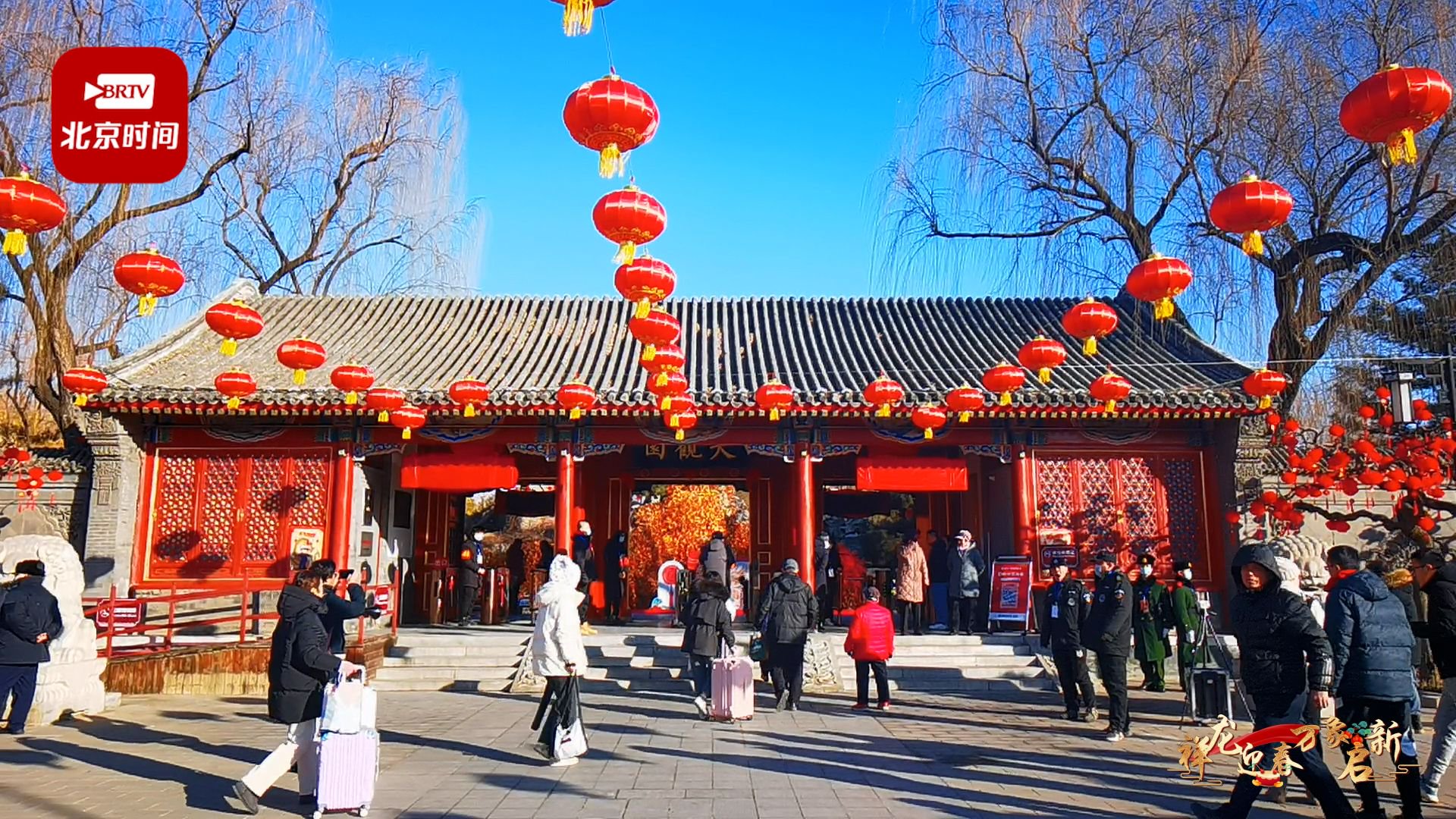 北京大观园庙会图片