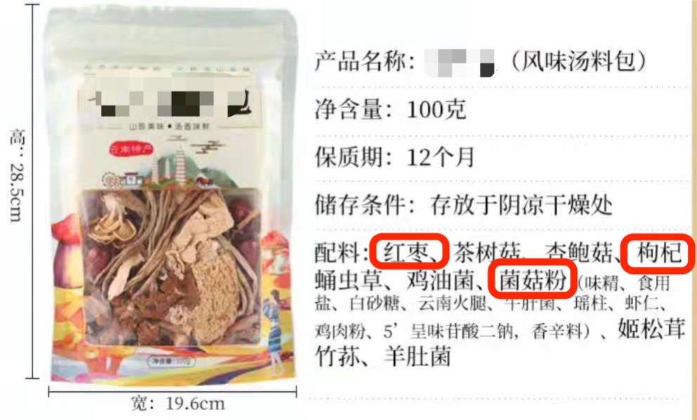 没想到18元的菌汤包,竟用的是真云南野生菇,鲜美暖胃还养生|汤包_新浪