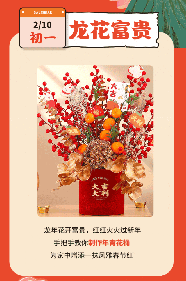 领壁纸,逛"龘"集,年味浓得伐得了!_新浪财经_新浪网