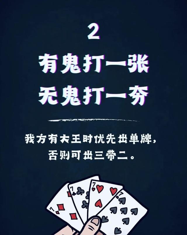 棋牌游戏- 棋牌游戏平台- 棋牌游戏APP下载掼蛋游戏技巧和攻略