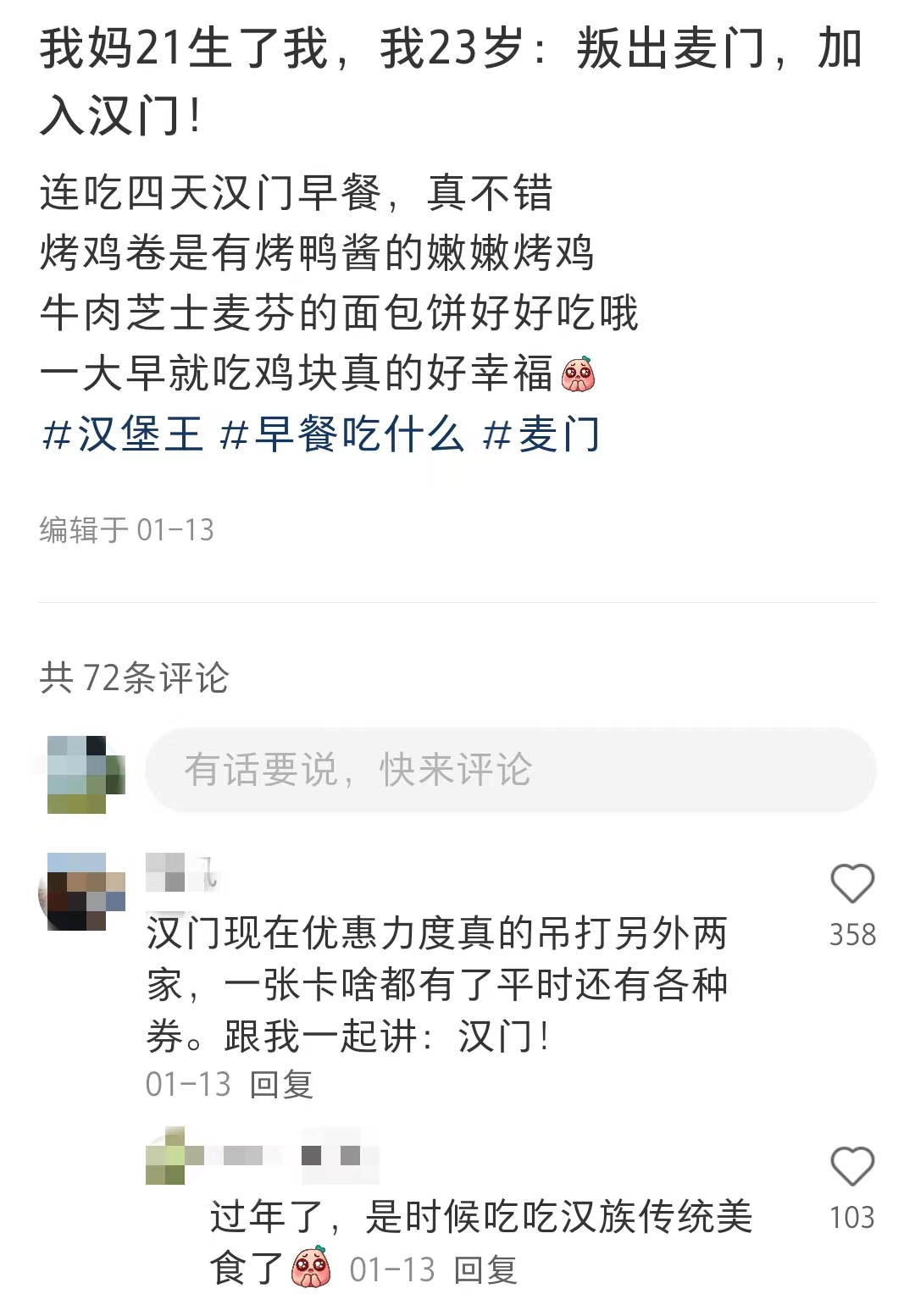 小红书网友的相关帖子