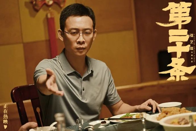 图片来源:电影第二十条官微