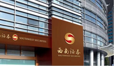 西南证券财务负责人叶平54岁 公司曾因研究报告被警示