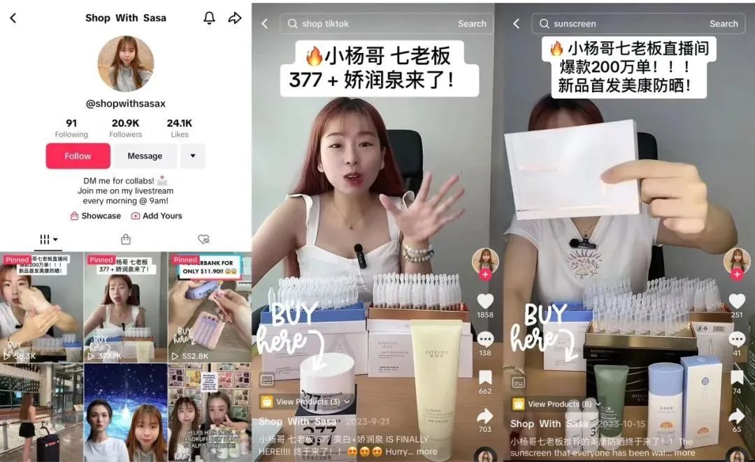 我00后在tiktok用英文卖货月入3万