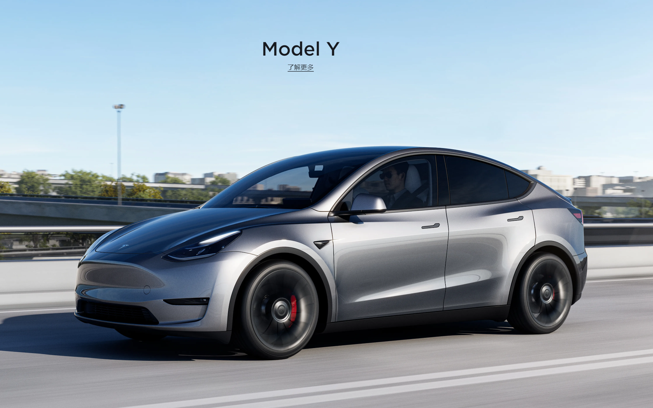 特斯拉model y 图/企业官网
