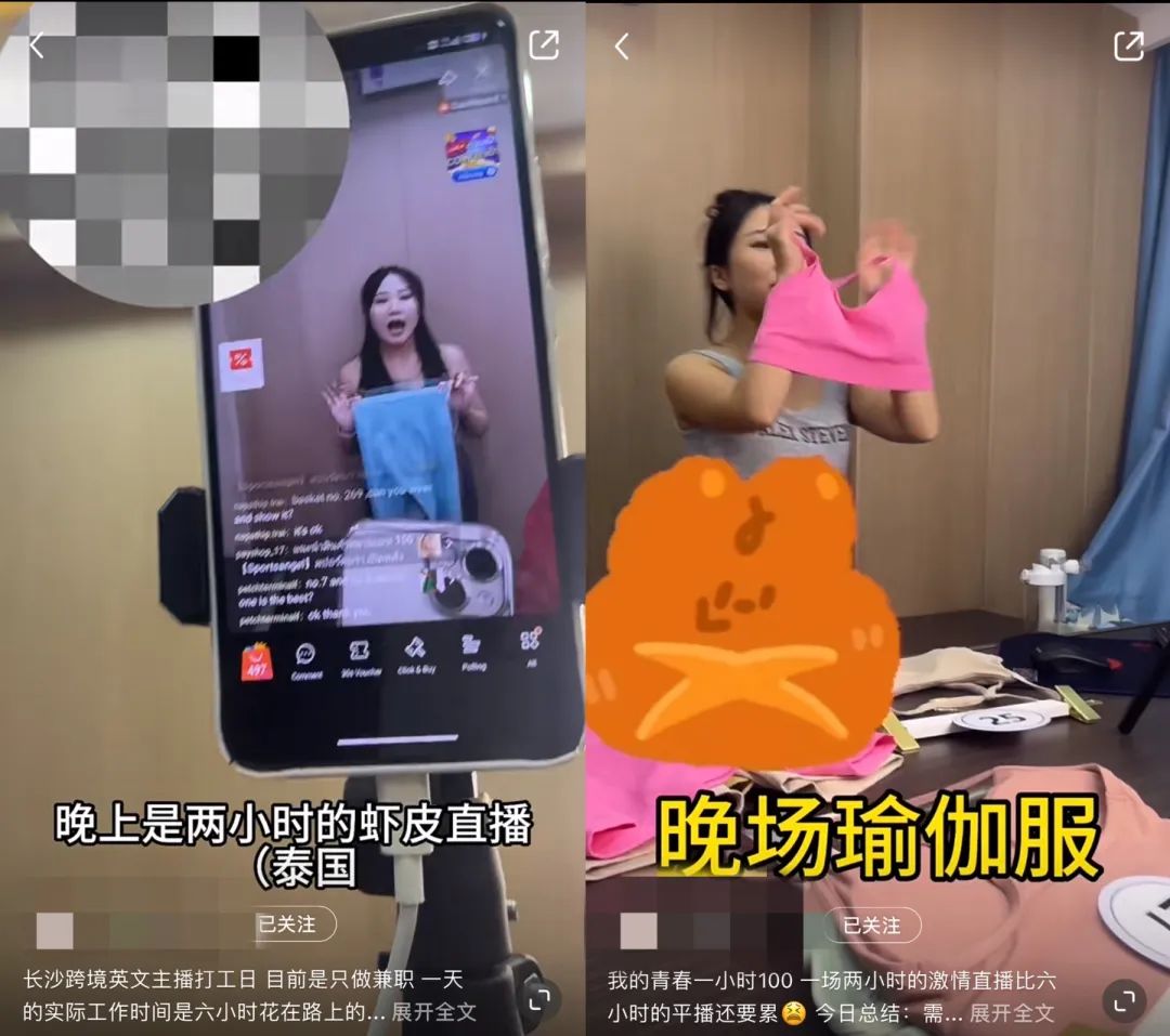 直播间带货的anna