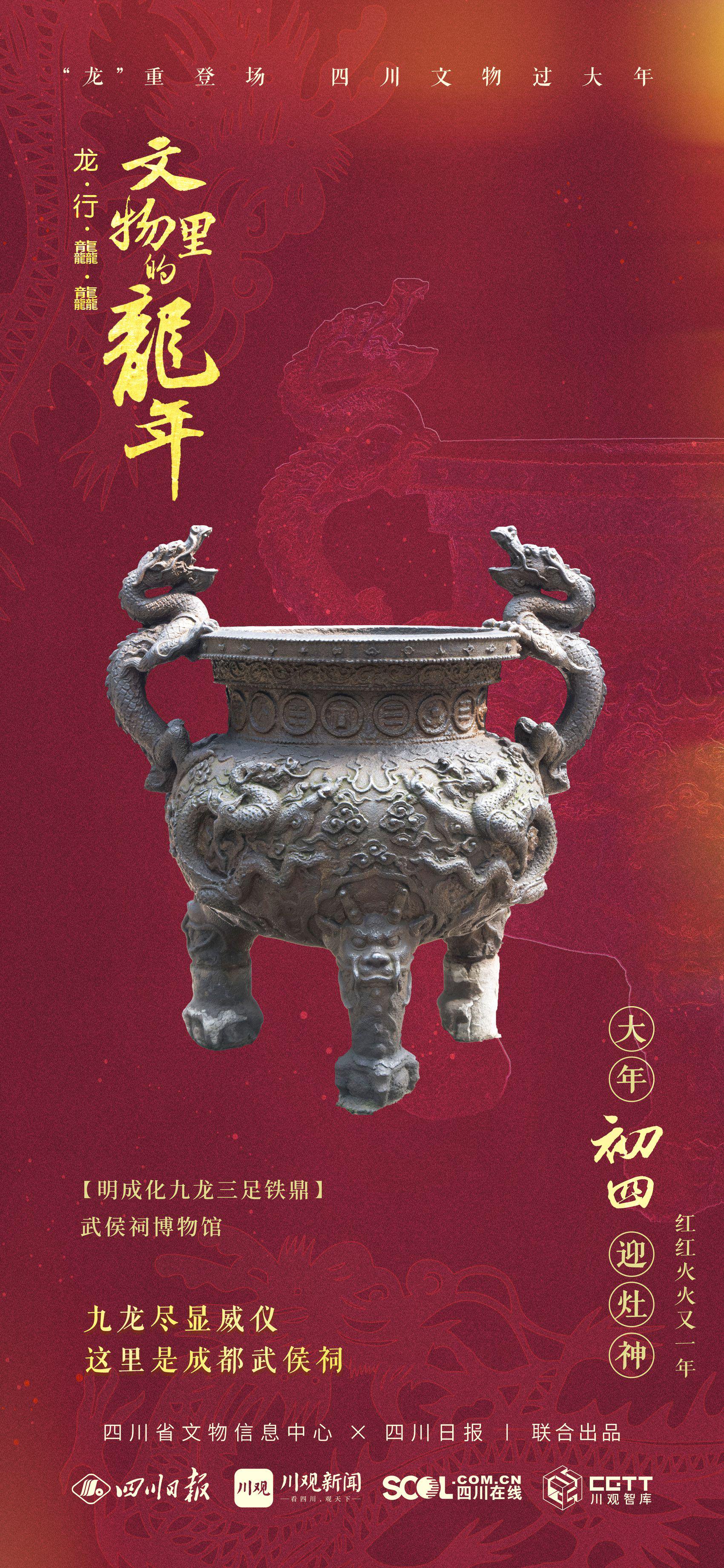 海报:三国时期 中国人已吃上饺子|龙行龘龘-文物里的