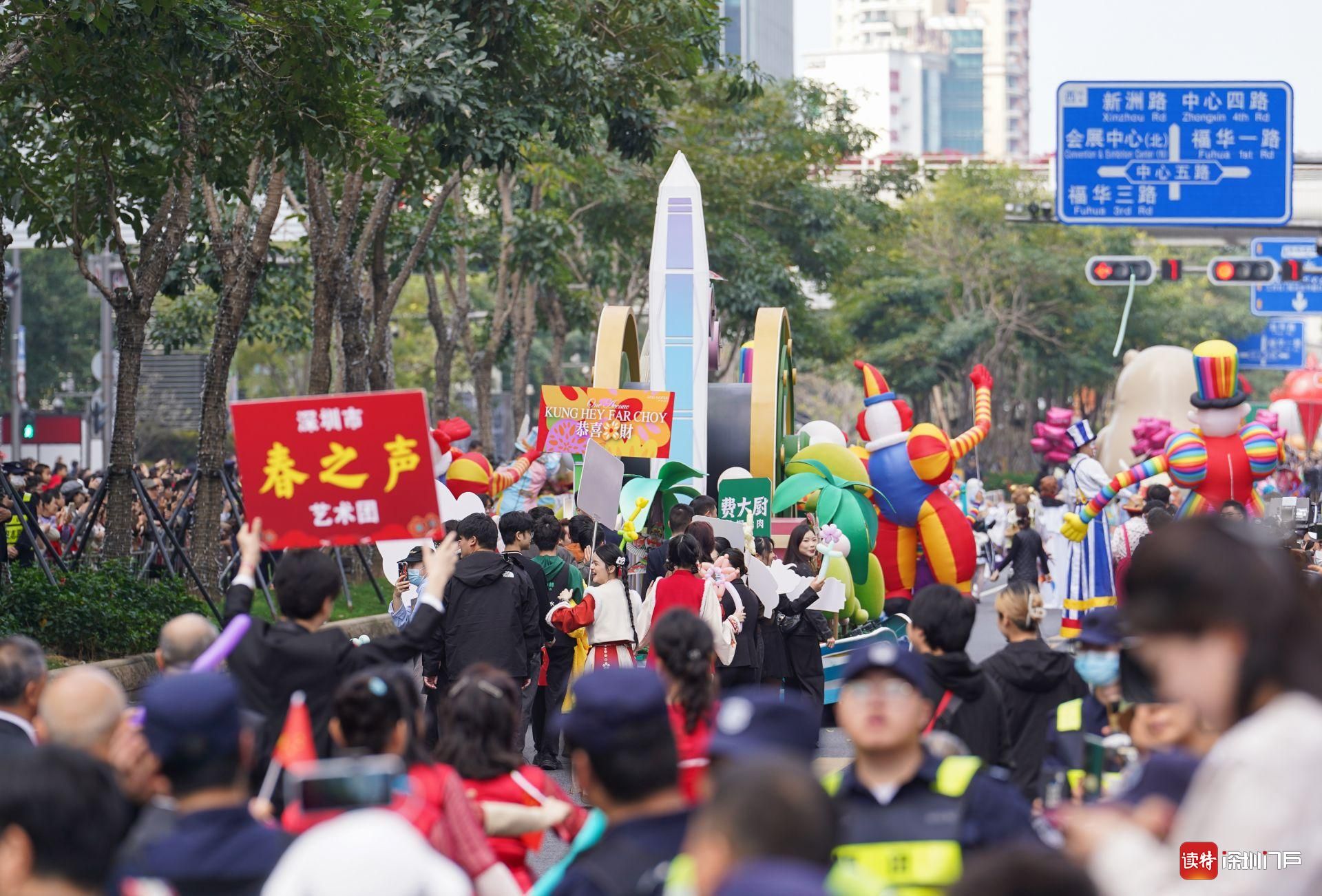 深圳这场新春大巡游可热闹了|深圳市_新浪