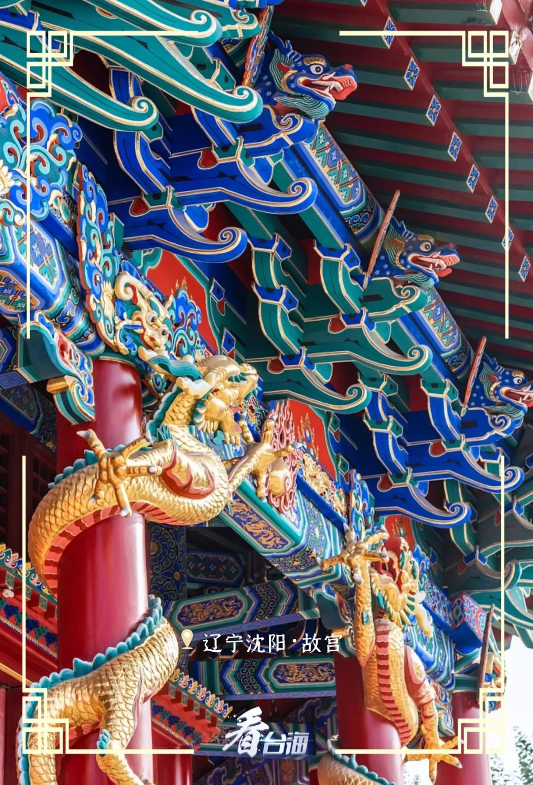 根脉中华 | 雕梁画栋间"龙"出没!