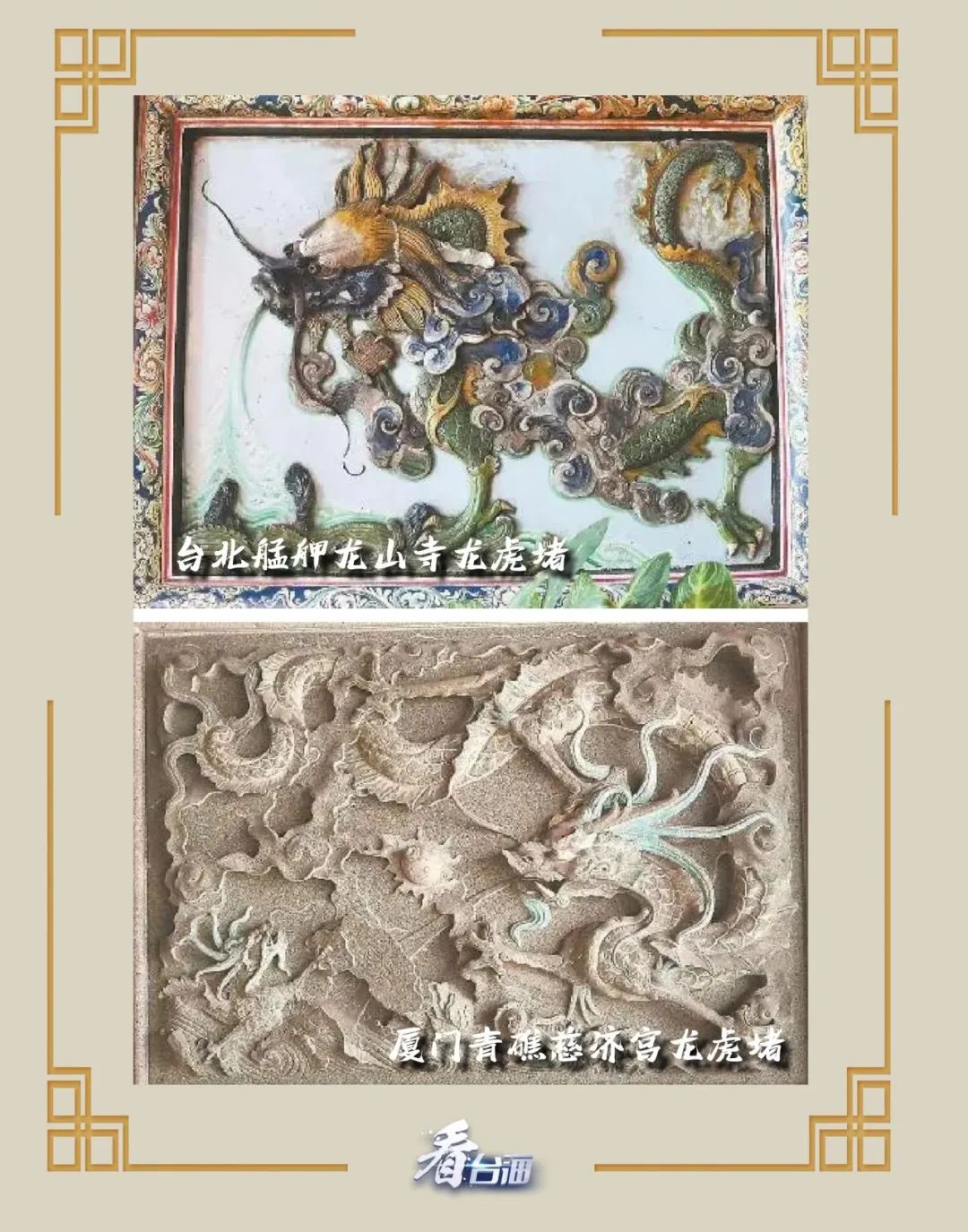 是单龙盘柱样式台湾早期的龙柱兼具承重实用与装饰审美的功能石雕龙柱