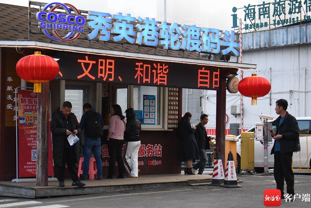 14日早上,秀英港,在咨询过海信息的旅客.记者 陈卫东摄