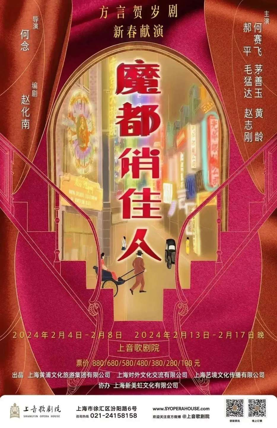 生活的诙谐感染每一位观众的心;毛猛达与沈荣海将带来热闹的独脚戏