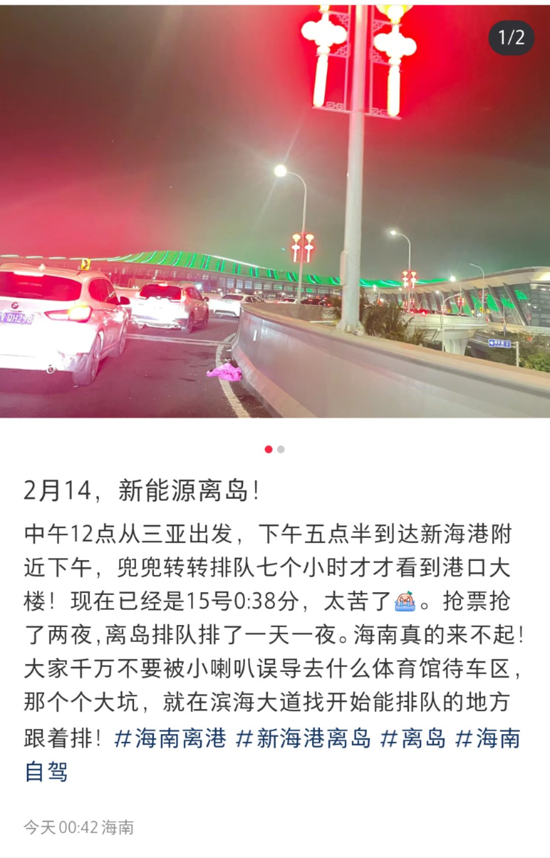 有人排一天一夜离开海南岛?新能源车船票一票难求,回应:已增设专班|新能源汽车|新能源|新能源车_新浪科技_新浪网