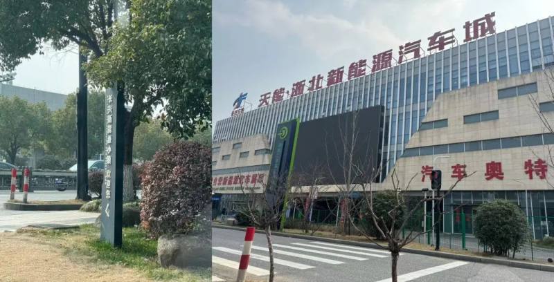 天津空港新能源汽车城图片