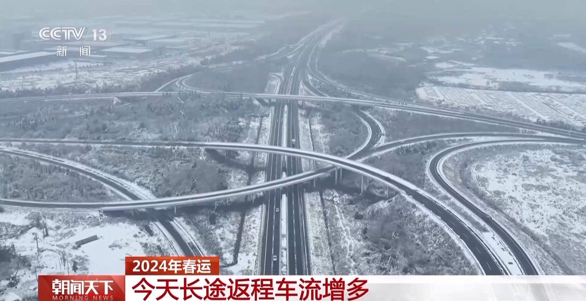 今天长途返程车流增多 易拥堵高速公路路段有这些