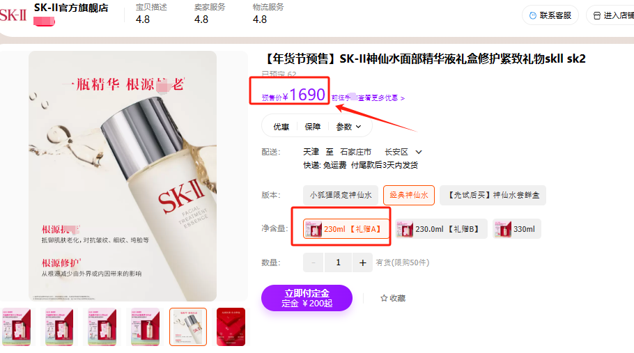 不过许多姐妹对于价格都是望而却步,一瓶230ml大容量的神仙水官旗