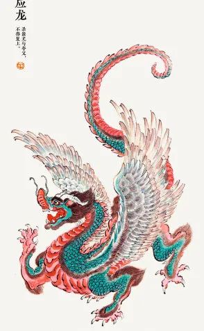 《山海经》里有多处记载长着翅膀的应龙,《山海图:山海经异兽图录》