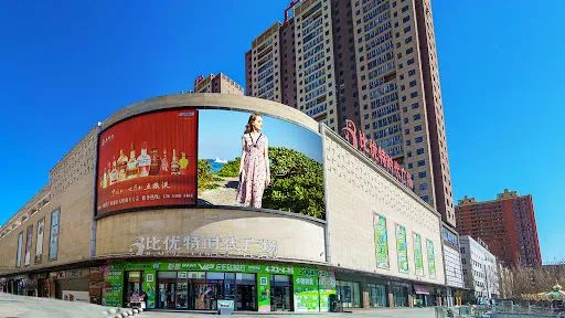 &nbsp;黑龙江鹤岗,比优特时代广场.图源:比优特官网