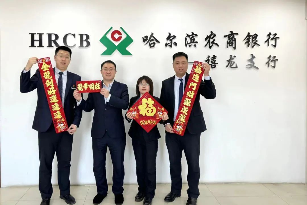 哈尔滨农商银行打流水 新浪网