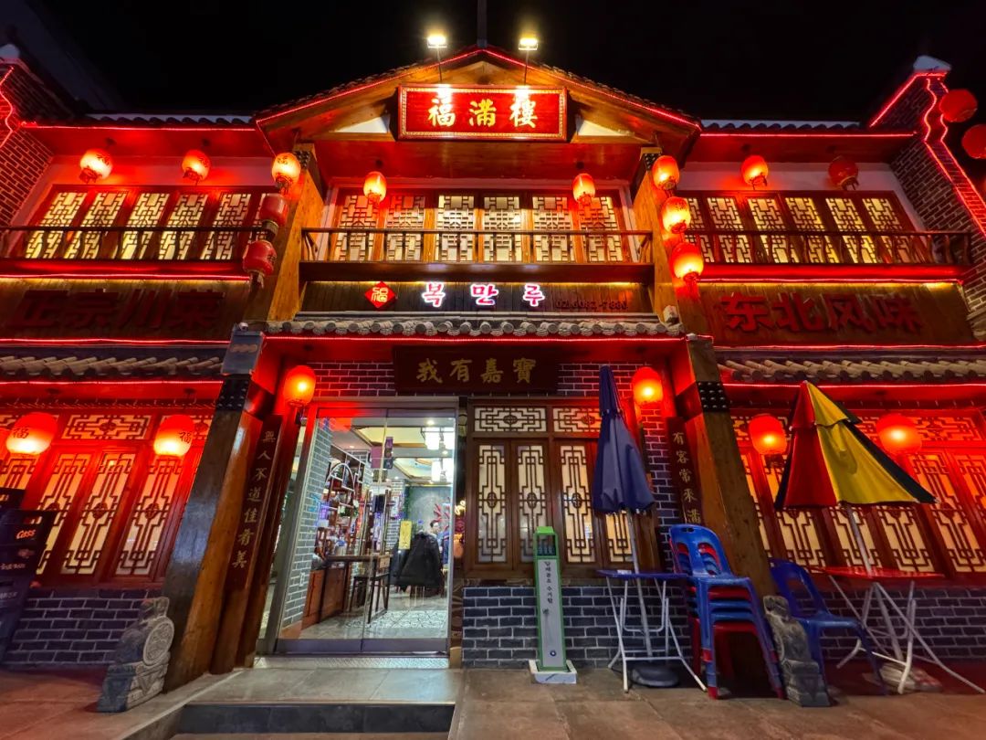 这是坐落在韩国首尔市大林洞的"福满楼"餐馆外景.新华社记者陆睿摄