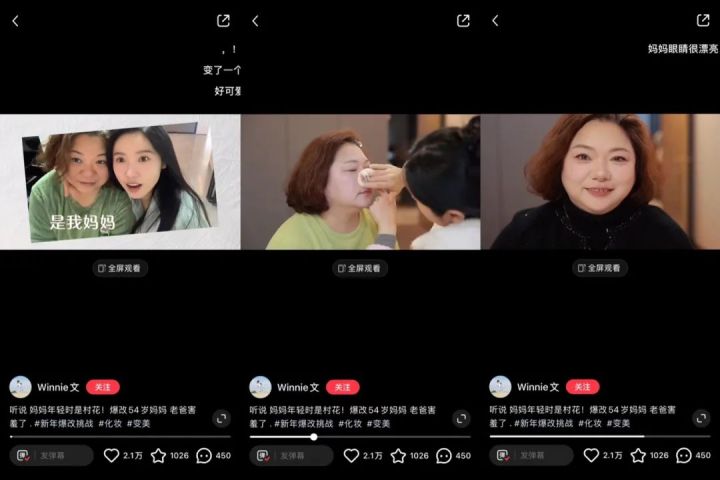 winnie文帮54岁妈妈重返20岁