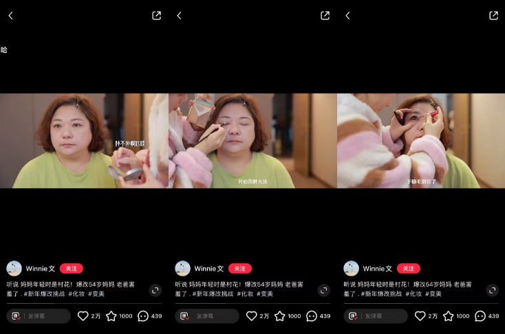 不过,winnie文说,虽然自己和妈妈关系很好,但从来没有像这次一样