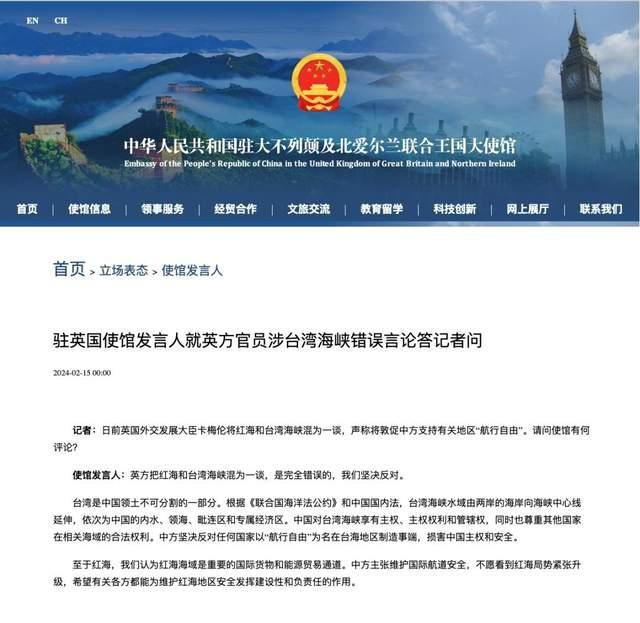 卡梅伦涉台言论,我使馆驳斥!|卡梅伦_新浪财经_新浪网