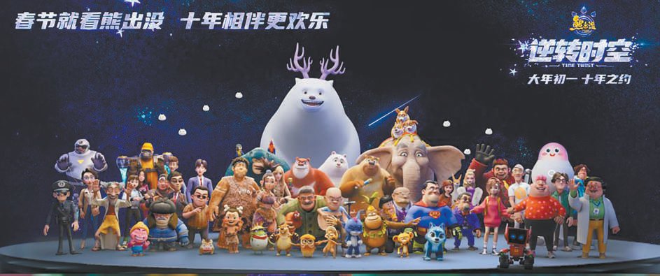 希望每年都能陪大家过年|熊出没_新浪财经_新浪网