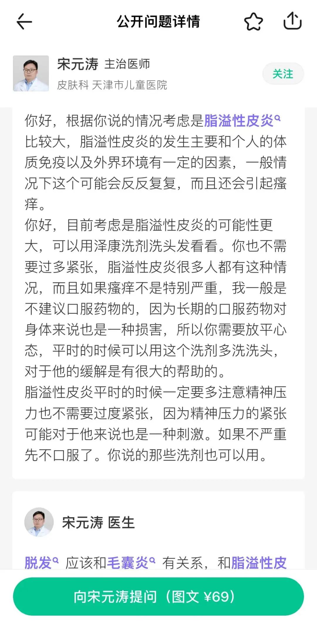 花费预估*线上就诊应提供具有明确诊断的病历资料,如门诊病历,诊断
