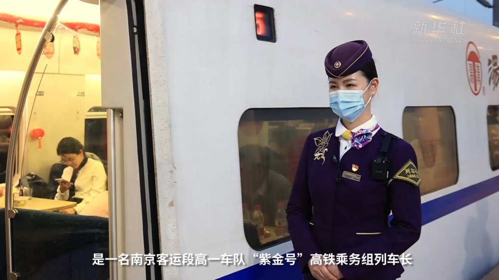 新春走基层|"520"号高铁列车长的服务初心|列车长_新浪财经_新浪网