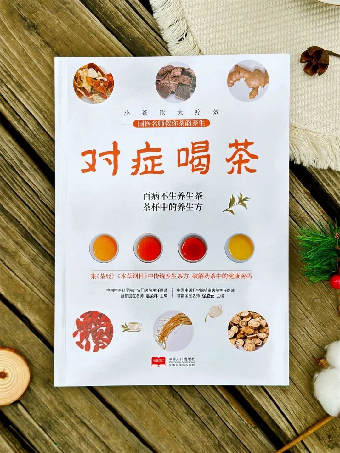 去年夏天火过一阵子的"中药店抓酸梅汤",也有一个"黄梅茶"版本.