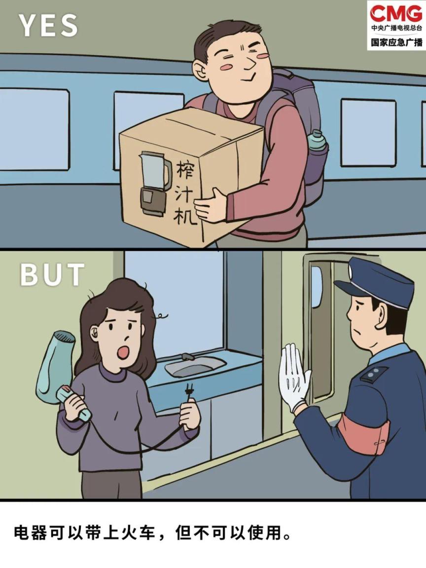 请带上这份"安全"再出发|返程_新浪财经_新浪网