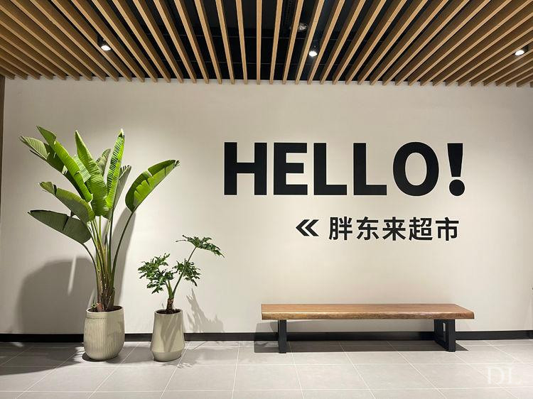 顶流胖东来,为什么走不出河南?|河南省_新浪财经_新浪网