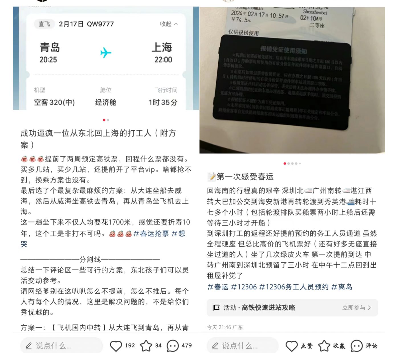 图片来源：社交软件截图