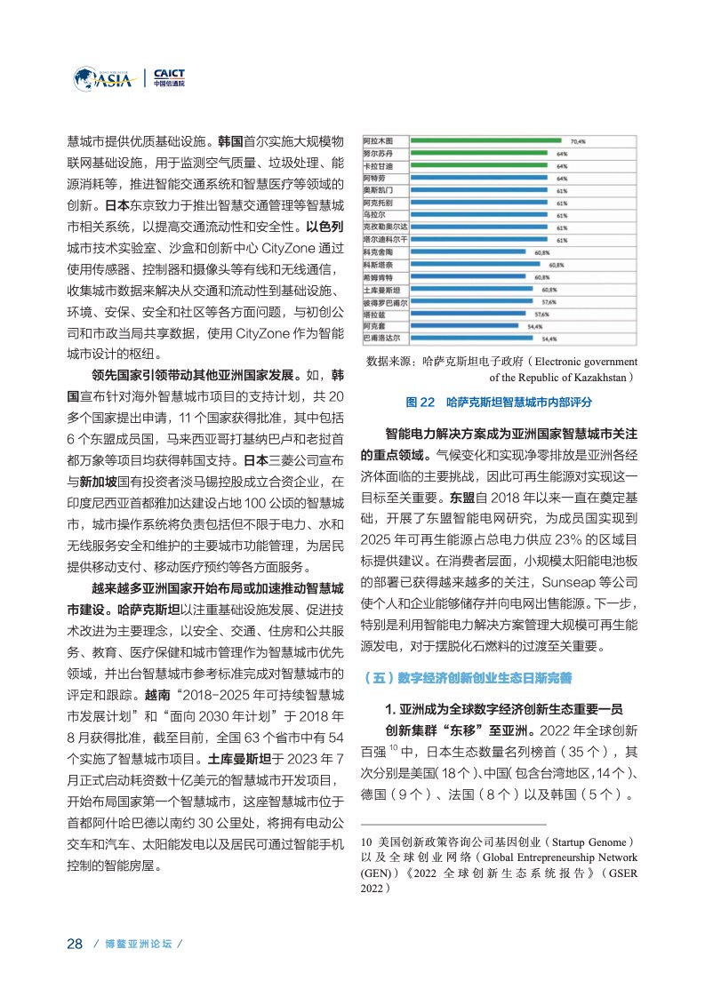 广佛南环、佛莞城际铁路进入动态验收阶段