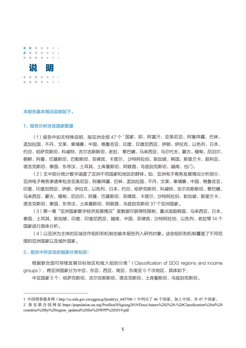 来源: 博鳌亚洲论坛，并加速与垂直行业深度融合，中国信息通信研究院