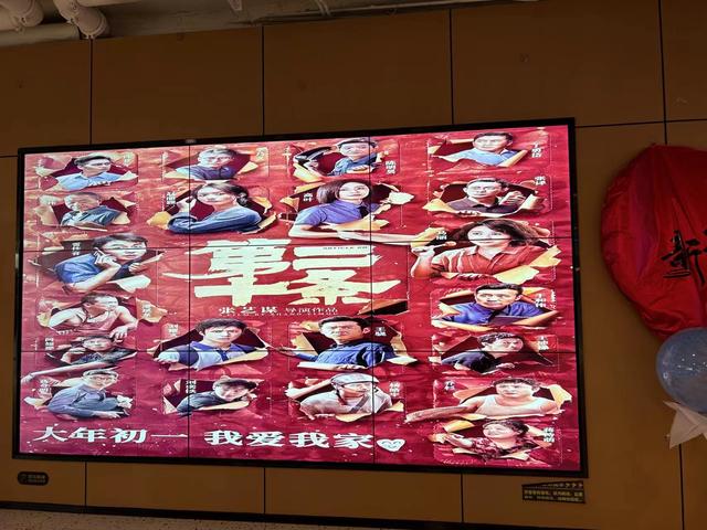 电影宣传海报。新京报贝壳财经记者 赵方园 摄