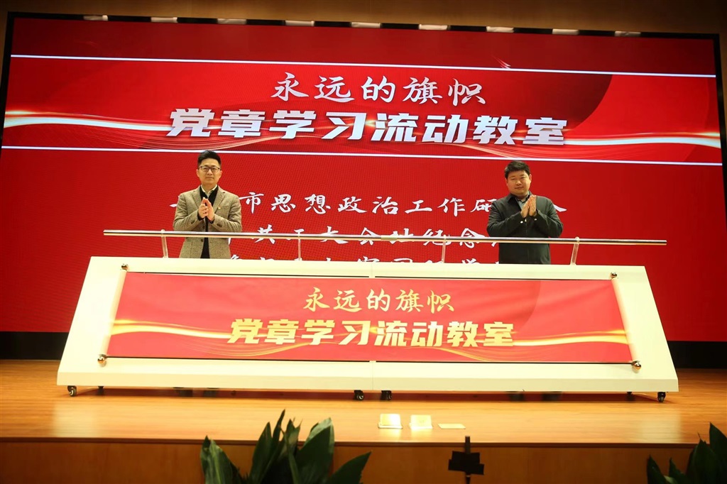 党章精神育新人,红色研学向未来 静安区中小学2024春季开学第一课