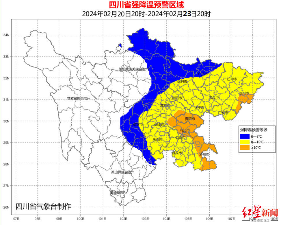 四川发布强降温黄色预警！省气象台首席预报员答红星新闻记者问