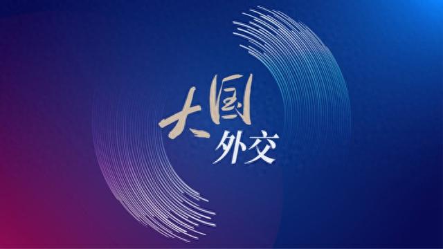 外交部:相信印尼人民的选择有利于印尼