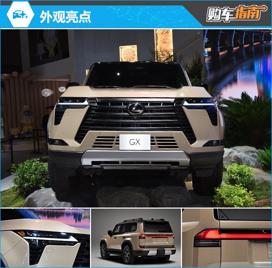 推荐OVERTRAIL 远峰版 雷克萨斯GX购车指南